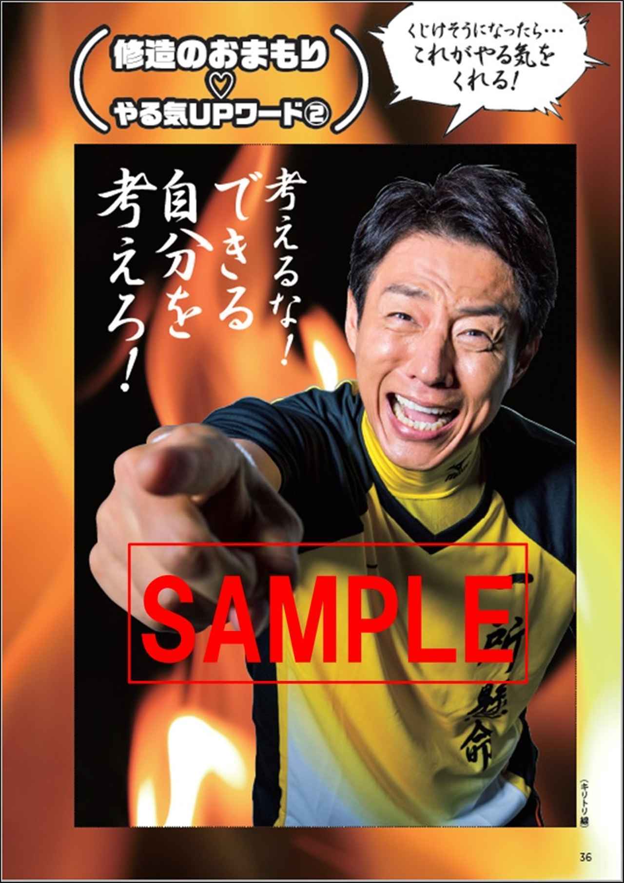 【非売品】みんなのテニス ポータブル 松岡修造 B2 サイズ ポスター 非売品】みんなのテニス ポータブル 松岡修造 B2 サイズ ポスター