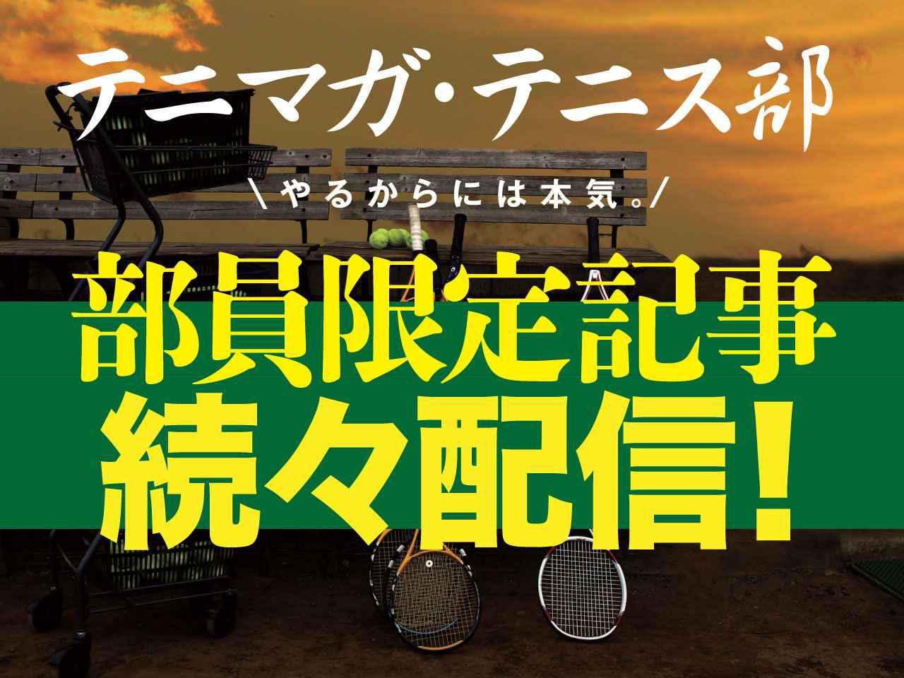 【直筆サイン入り】オジェ・アリアシム選手他　キャップ 錦織は止められる!? 18歳新星の