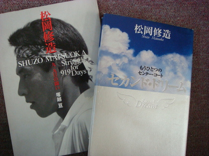 超貴重！Ｃ６２２４の母体となったＤ５２２３３の修繕履歴簿 次号、私の履歴書「松岡修造さん]登場！ | テニスマガジンONLINE