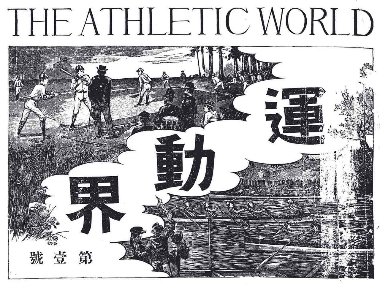 日本庭球史 続日本庭球史 全2巻セット 古今東西テニス史探訪（