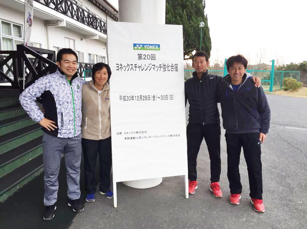 10年目 回目のヨネックスチャレンジマッチ強化合宿終了 テニスマガジンonline Tennismagazine Jp