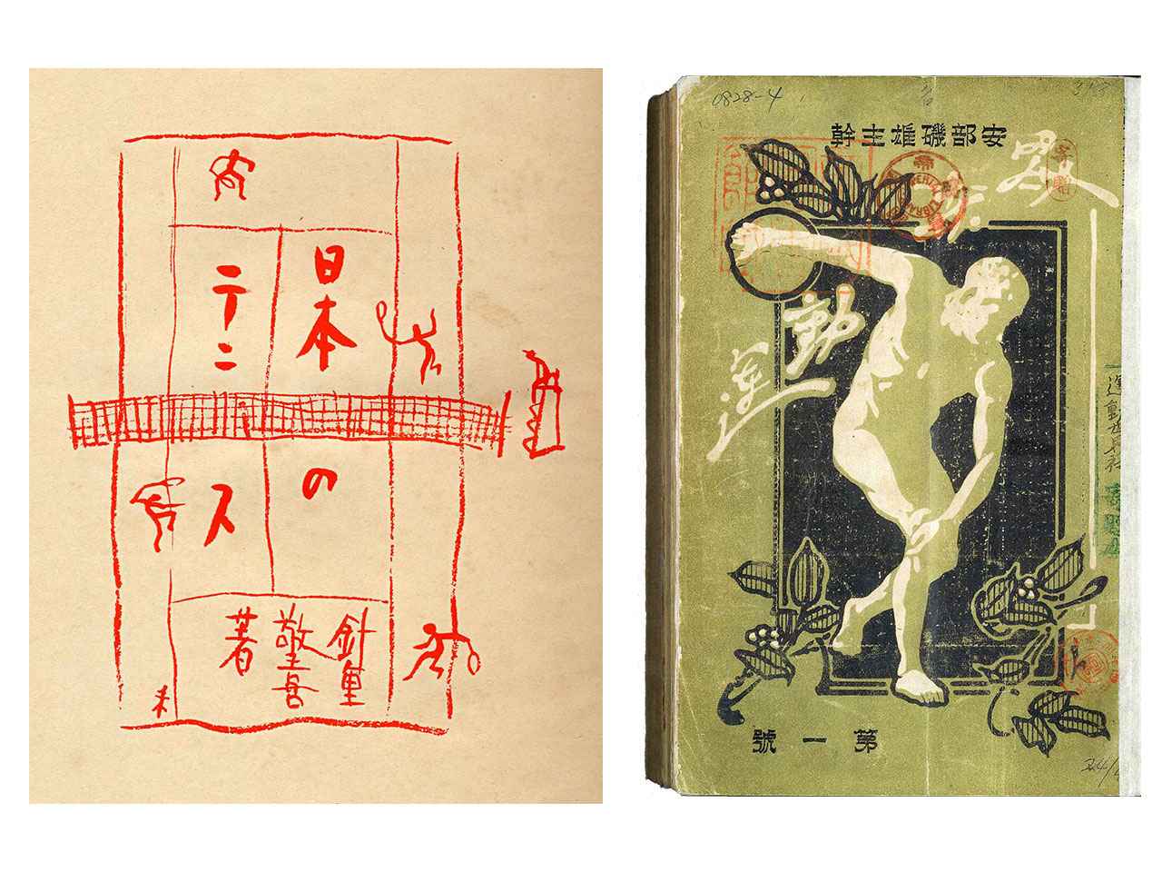 日本庭球史 続日本庭球史 全2巻セット a1431bd226ee4dc3011c8e40b745e1