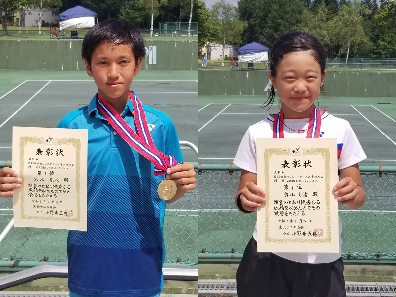 12歳以下は鈴木春人（宮城／R-PROJECT）と奥山し渚（山形／近江TC）が