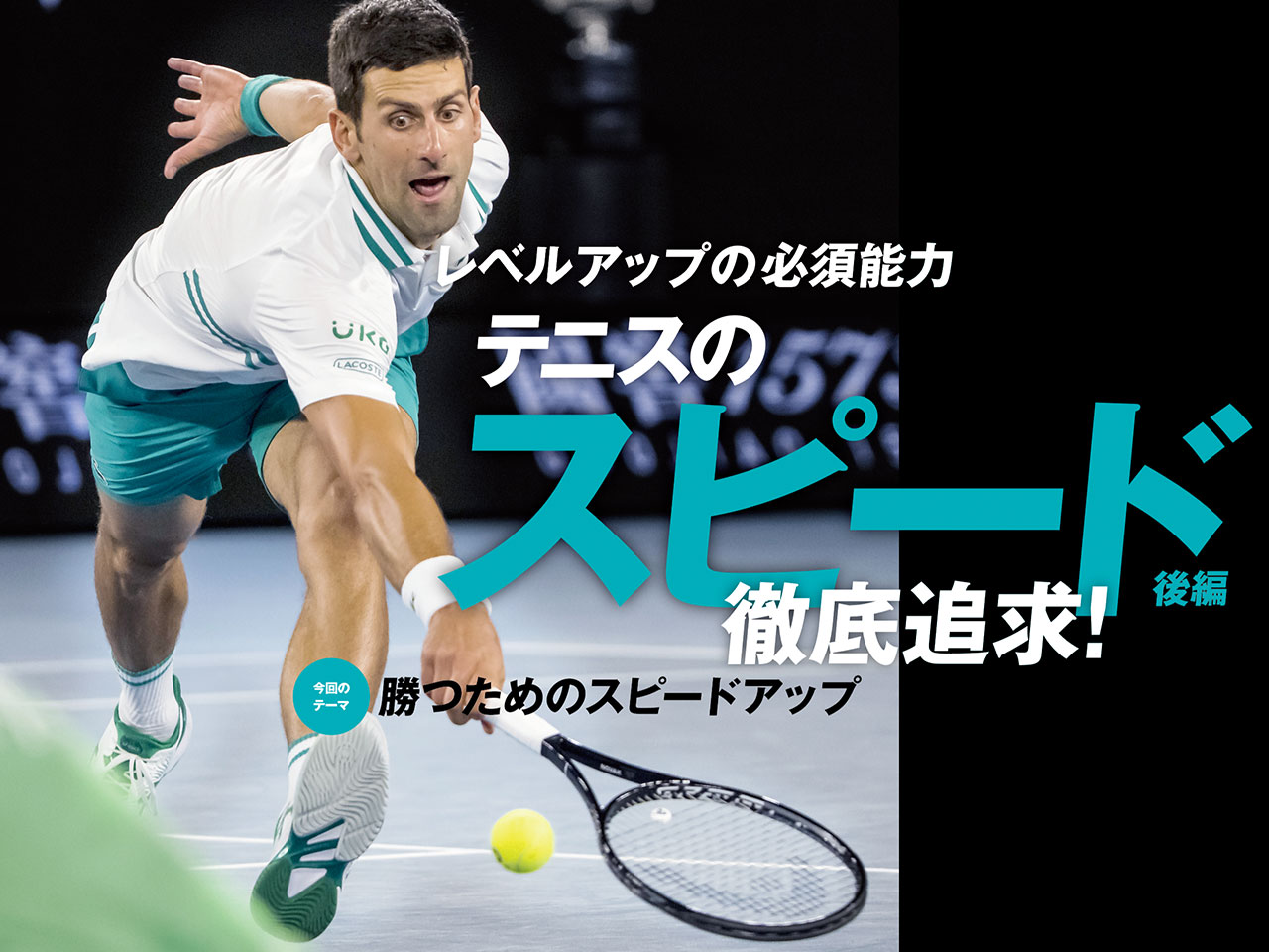 Amazon.co.jp: 短期間で上達!! 神谷流テニス最速上達法 : 神谷