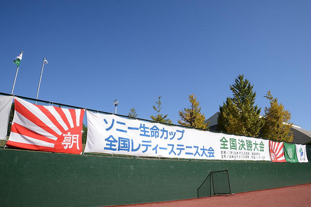 ソニー生命カップ第41回全国レディース大会が開幕 ベスト16が出揃う テニスマガジンonline Tennismagazine Jp