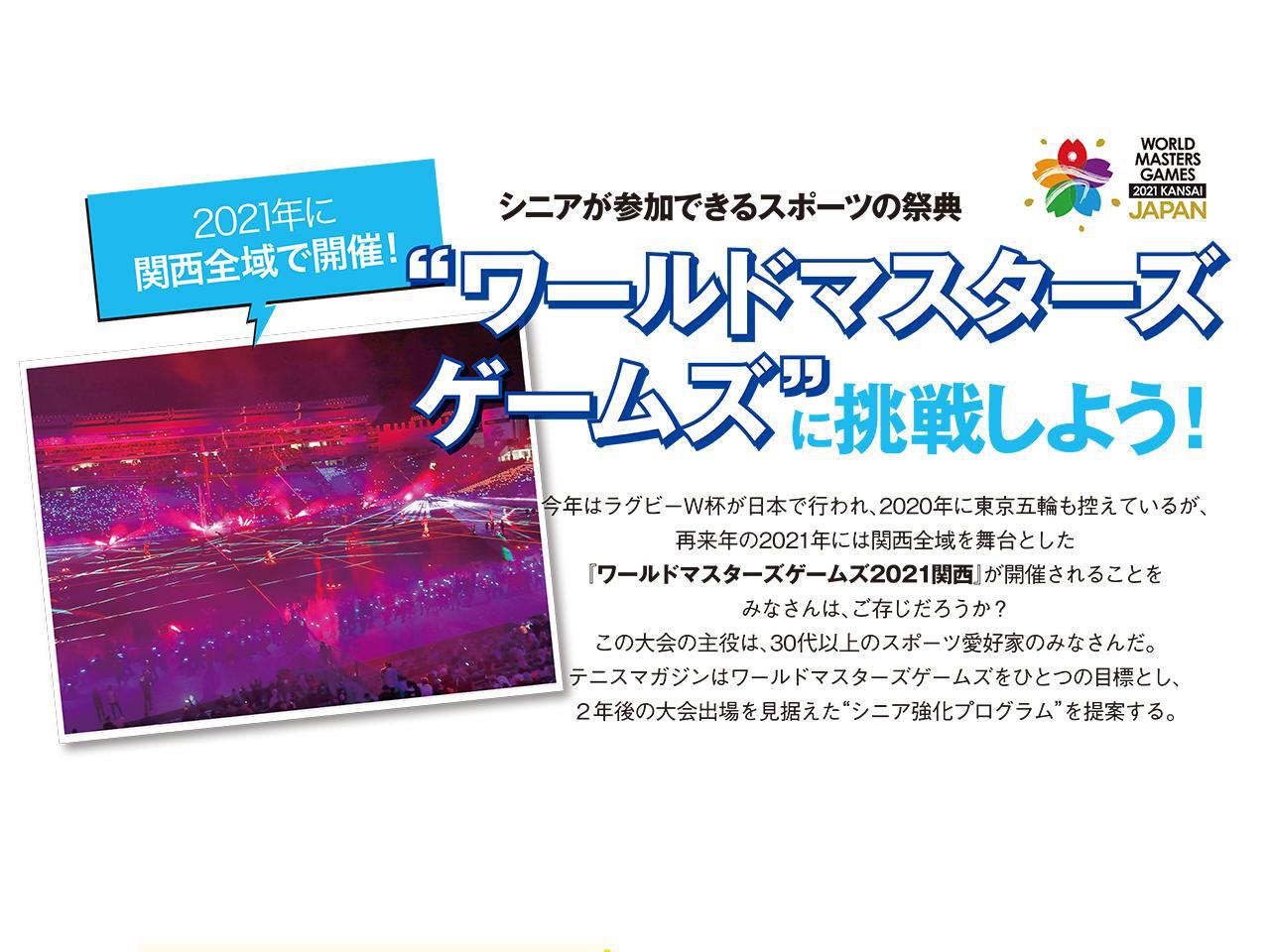 ソニー生命カップ第41回全国レディース大会が開幕 ベスト16が出揃う テニスマガジンonline Tennismagazine Jp