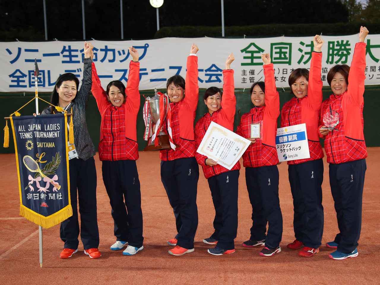 アマチュア女子テニス最高峰「ソニー生命カップ 第41回全国レディース