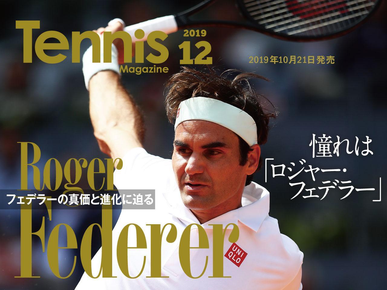 フェデラー　記念　スイスミント公式　最終放出 フェデラーが地元でツアー1500回目の試合 [スイス室内] | テニス