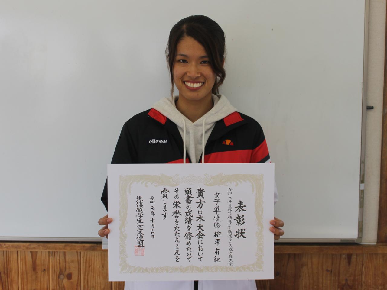 柳澤有紀 金沢大1年 が優勝 男子の準決勝以降は実施されず 19北信越学生新進戦 テニス マガジンonline Tennismagazine Jp