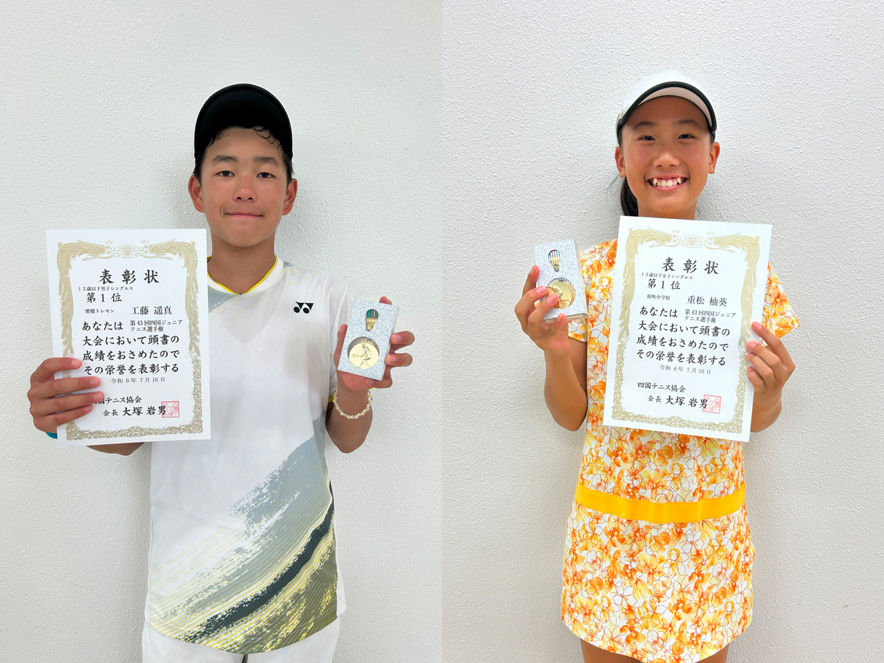 工藤遥14歳 12歳以下シングルスは工藤遥真（愛媛／愛媛トレセン）と重松柚葵（香川／桜町中学校）が優勝 [2024四国ジュニア] |  テニスマガジンONLINE｜tennismagazine.jp