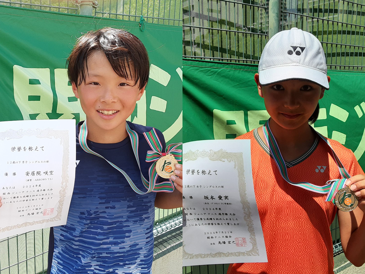 12歳以下シングルスは安居院咲空（滋賀／ARROWS T.S.）と坂本愛実