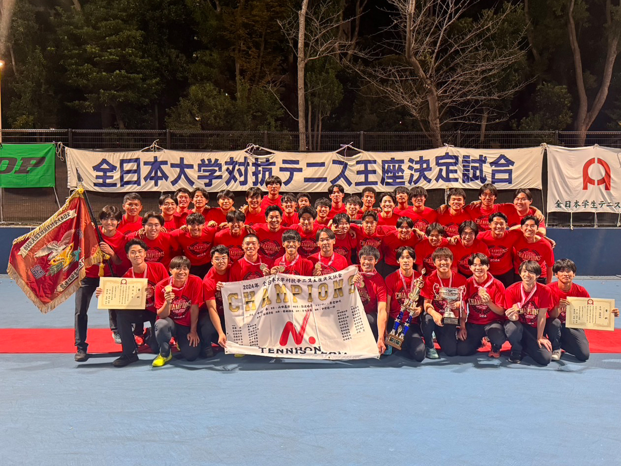 男子は前年準優勝の日本大学が20年ぶり4度目の日本一に [2024大学王座