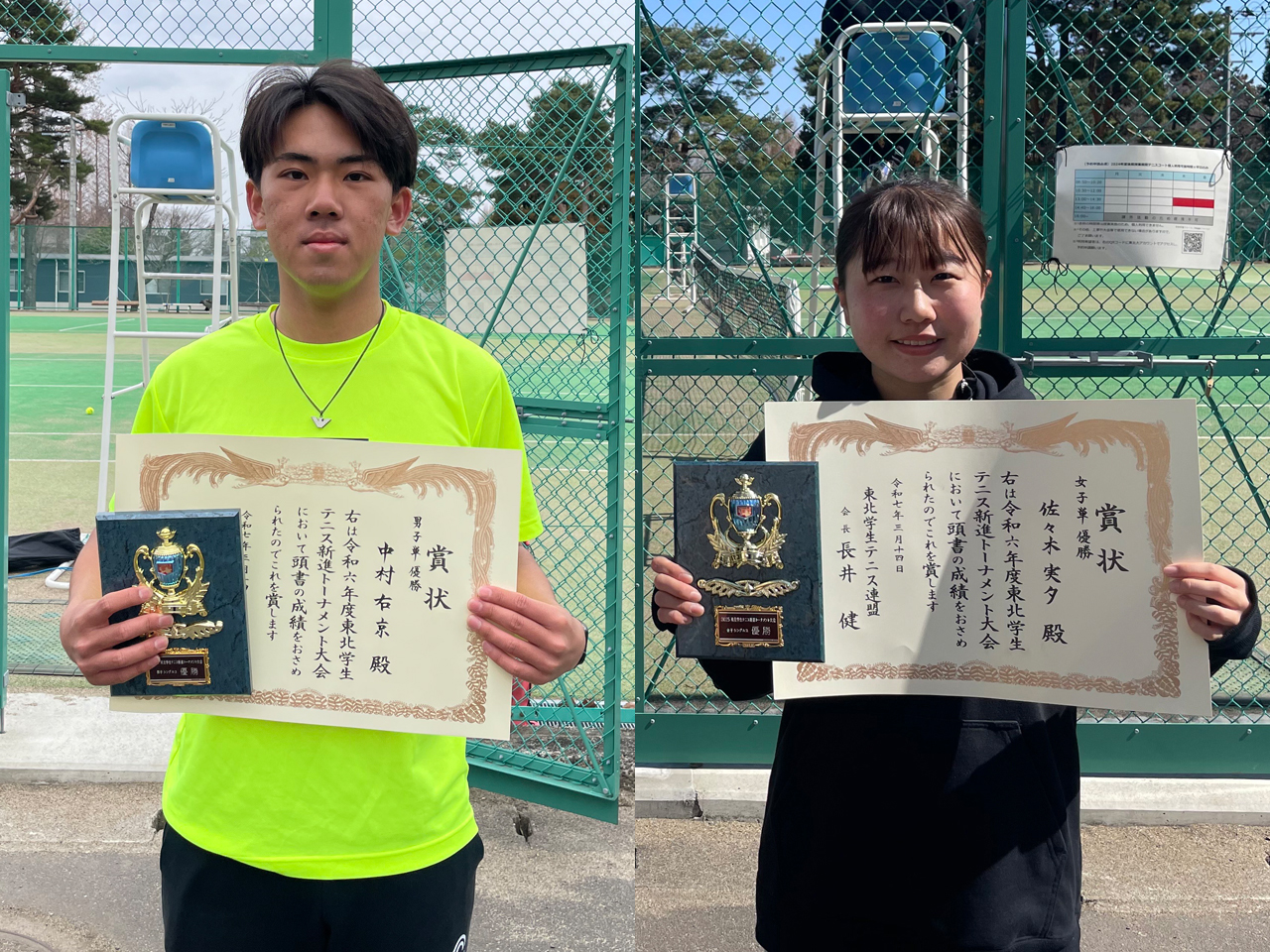 シングルスは中村右京（岩手医科大1年）と佐々木実夕（福島大1年）が