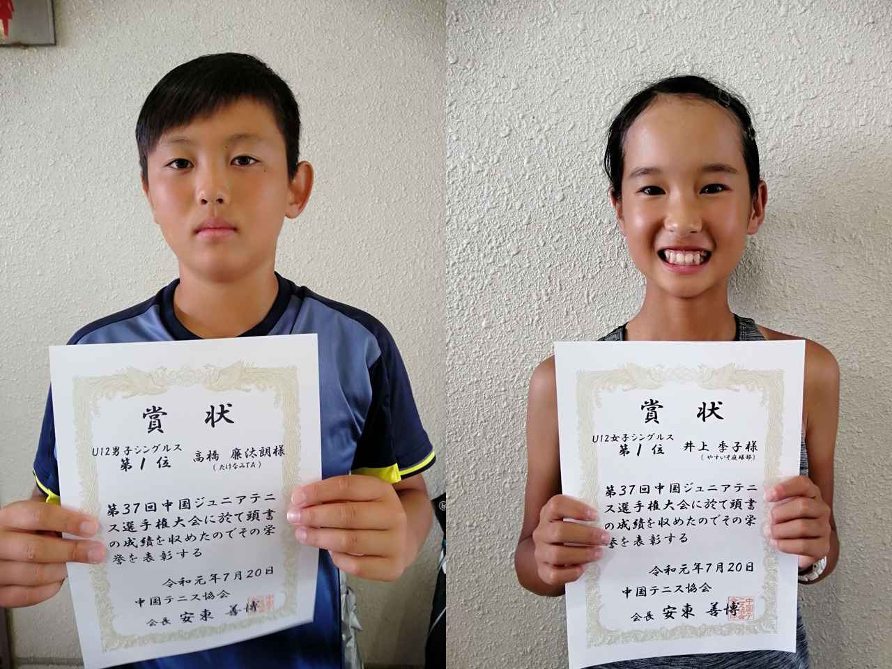 12歳以下は高橋廉汰朗 岡山 たけなみta と井上季子 広島 やすいそ庭球部 が単複2冠 19中国ジュニア テニスマガジンonline Tennismagazine Jp