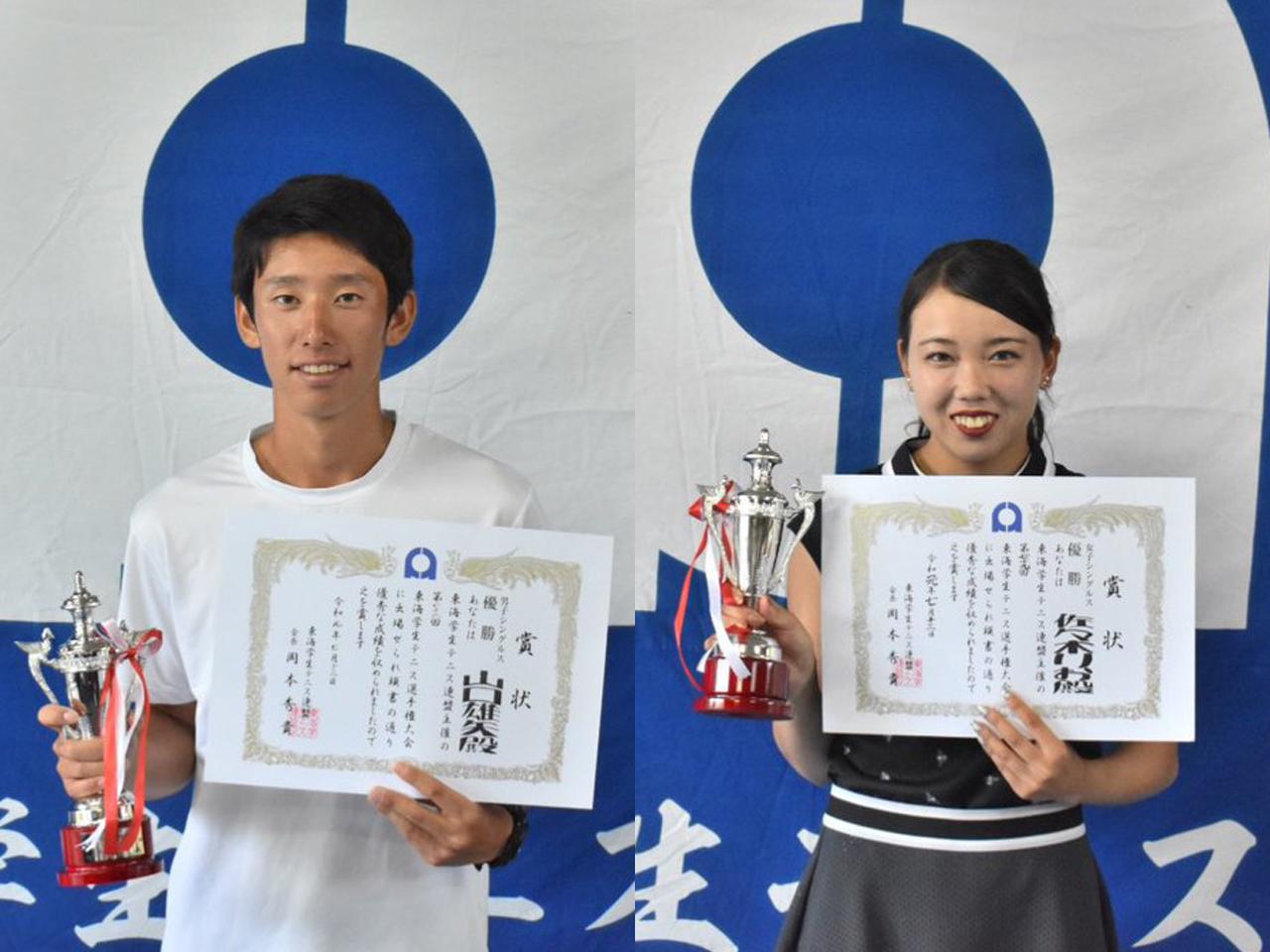 中京大の山口雄矢 2年 と佐々木りお 3年 が優勝 佐々木は単複2冠 19夏季東海学生 テニスマガジンonline Tennismagazine Jp