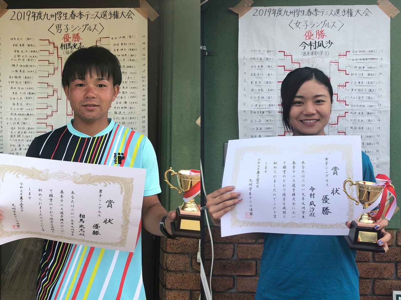 相馬光志 福岡大2年 が2連覇 今村凪沙 鹿屋体育大3年 は3連覇を達成 19春季九州学生 テニス マガジンonline Tennismagazine Jp 相馬光志 福岡大2年 が2連覇 今村凪沙 鹿屋体育大3年 は3連覇を達成 19春季九州学生 テニス マガジンonline Tennismagazine Jp