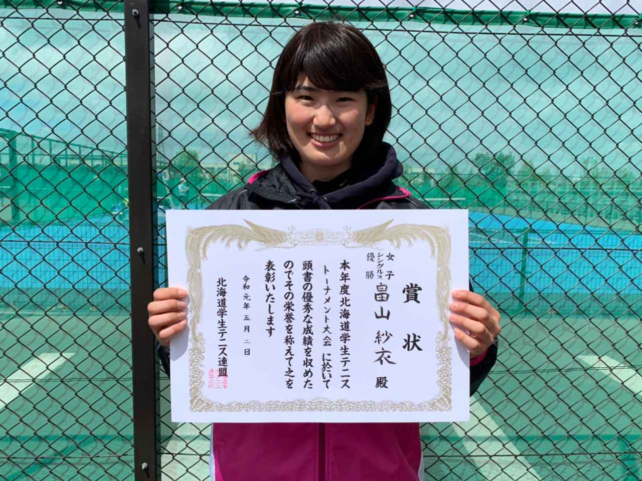 女子は畠山紗衣 北海道大2年 沢谷紀香 高橋祐奈 北海学園大 が優勝 19春季北海道学生 テニスマガジンonline Tennismagazine Jp
