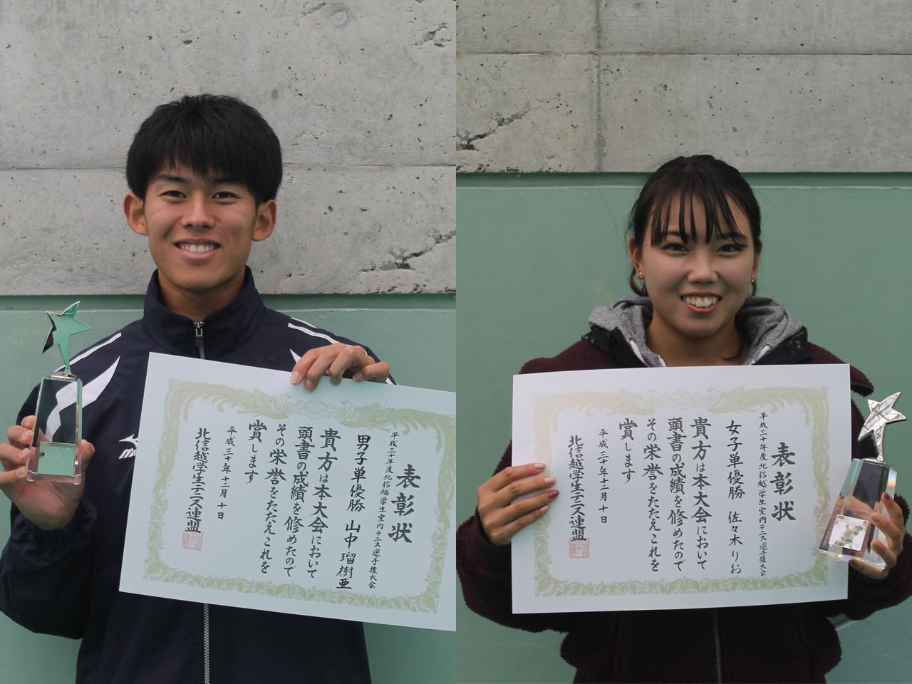 山中瑠樹亜 関西大1年 と佐々木りお 中京大2年 が優勝 佐々木は単複2冠 H30北信越学生室内 テニスマガジンonline Tennismagazine Jp