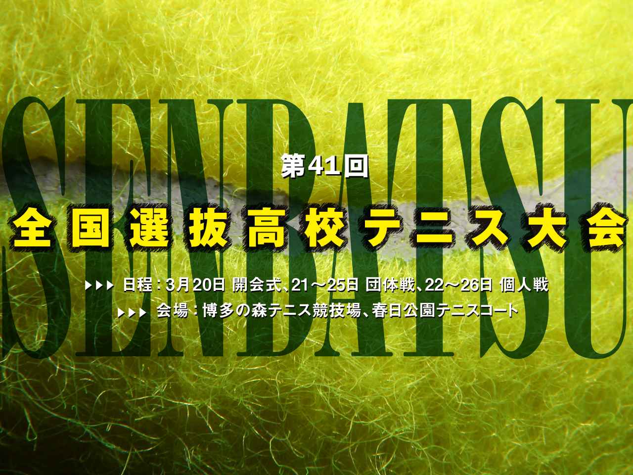 近畿地区】男女ともに相生学院（兵庫）が優勝 [2019高校センバツ