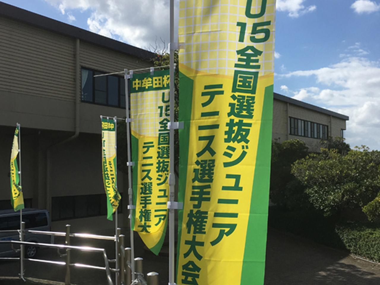 第37回中牟田杯が開幕 女子の単複1回戦が終了 テニスマガジンonline Tennismagazine Jp