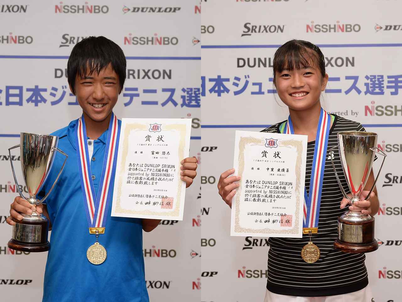 12歳以下は富田悠太（東海／チェリーTC）と中里亜優菜（関東／荏原SSC