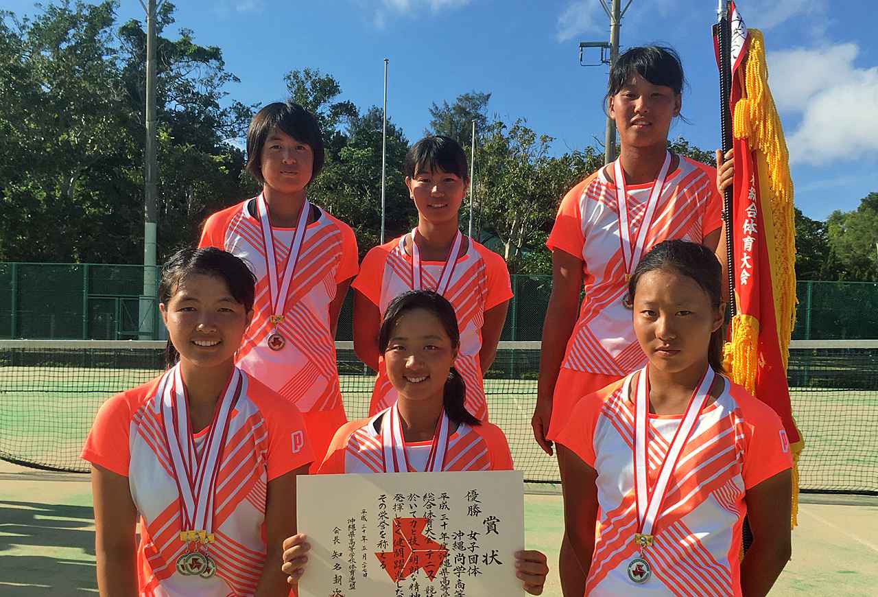 沖縄｜沖縄尚学高校（12年連続12回目） | テニスマガジンONLINE