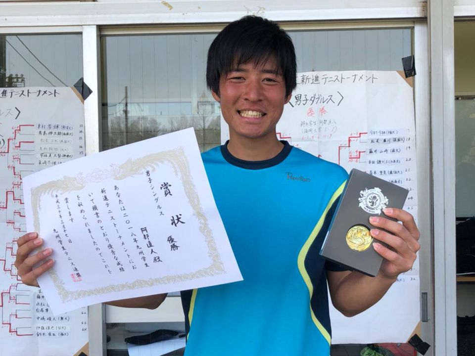 男子は阿部直人 福岡大1年 が単複2冠 H29九州学生新進戦 テニスマガジンonline Tennismagazine Jp 男子は阿部直人 福岡大1年 が単複2冠 H29九州学生新進戦 テニスマガジンonline Tennismagazine Jp