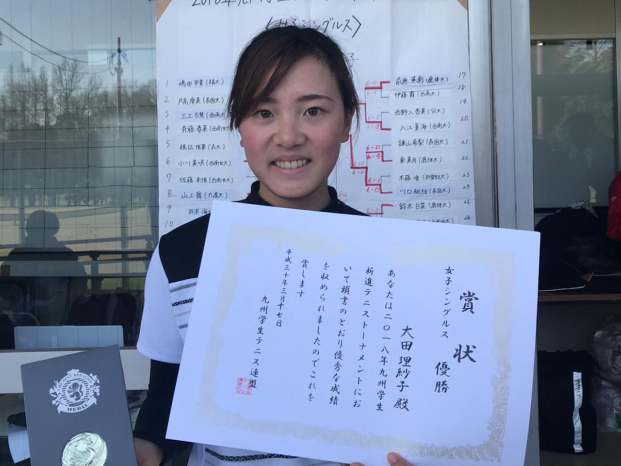 女子は大田理紗子 福岡大2年 が単複2冠 H29九州学生新進戦 テニスマガジンonline Tennismagazine Jp 女子は大田理紗子 福岡大2年 が単複2冠 H29九州学生新進戦 テニスマガジンonline Tennismagazine Jp