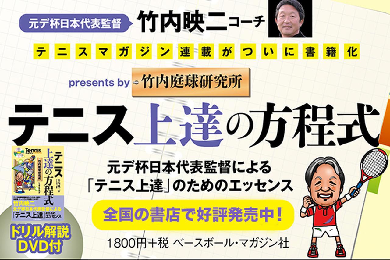 テニスマガジンONLINE｜tennismagazine.jp