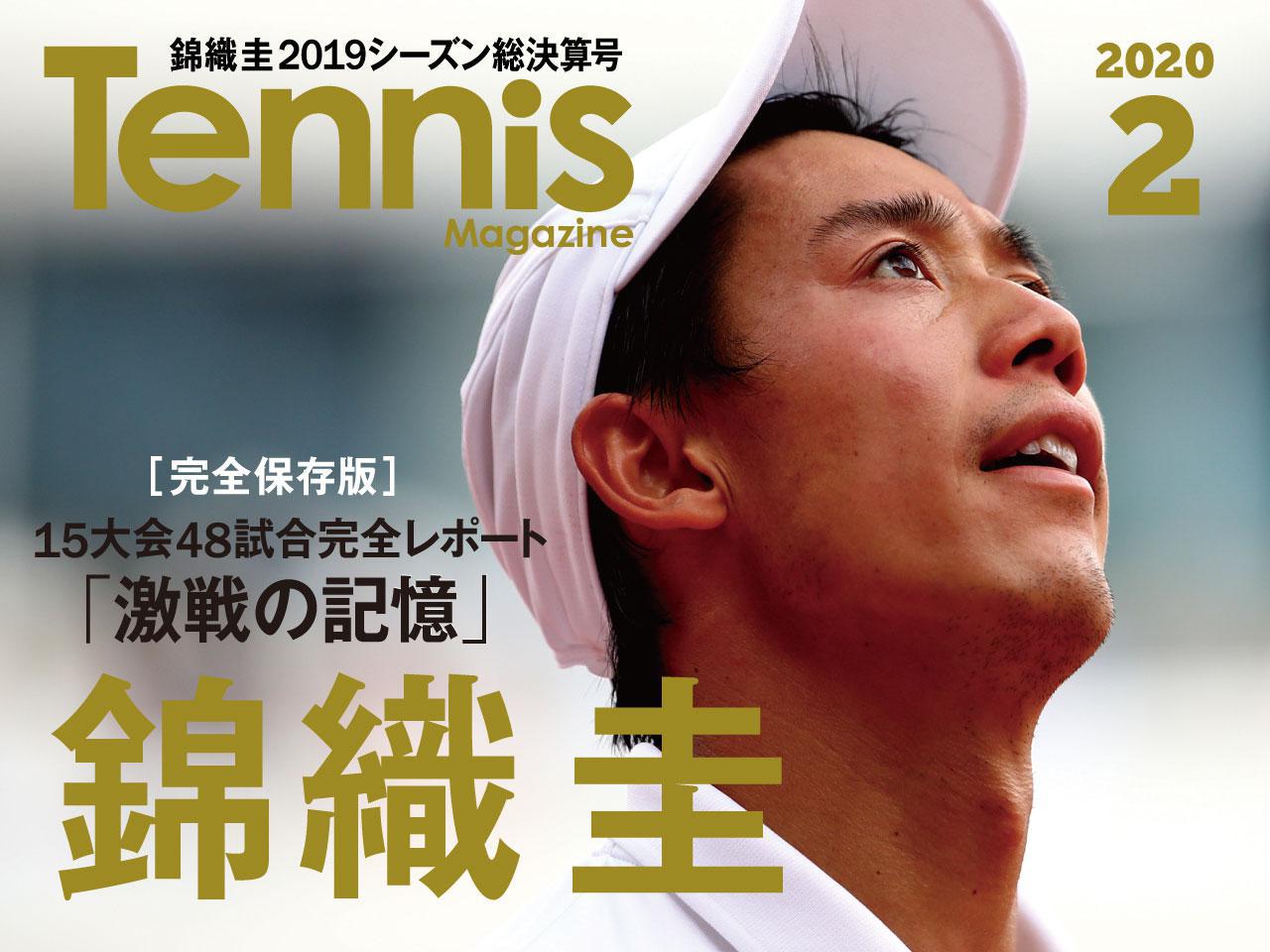 テニスマガジンONLINE｜tennismagazine.jp