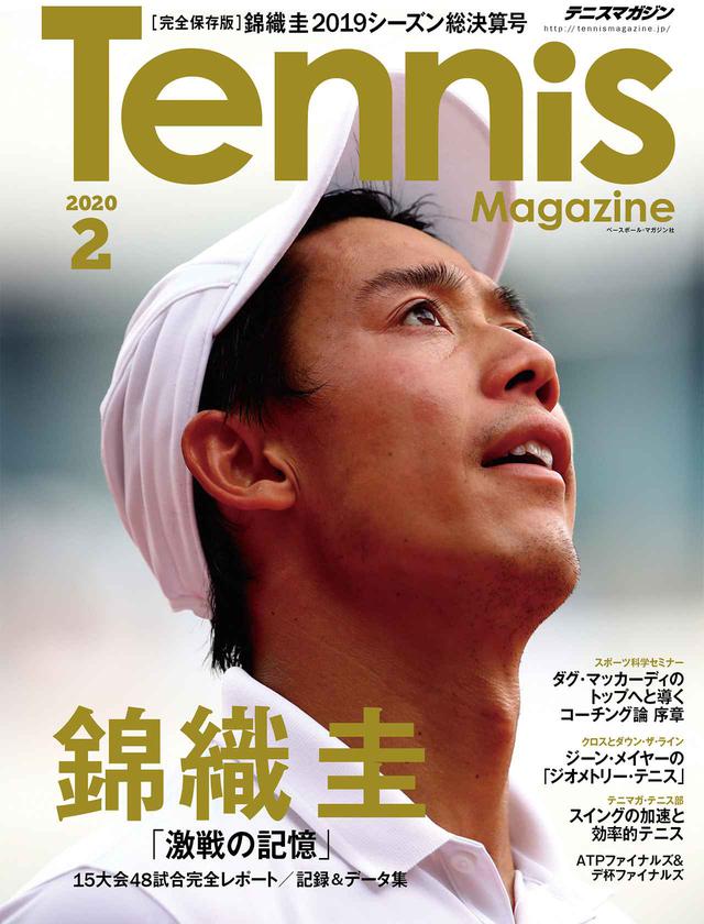 テニスマガジンONLINE｜tennismagazine.jp