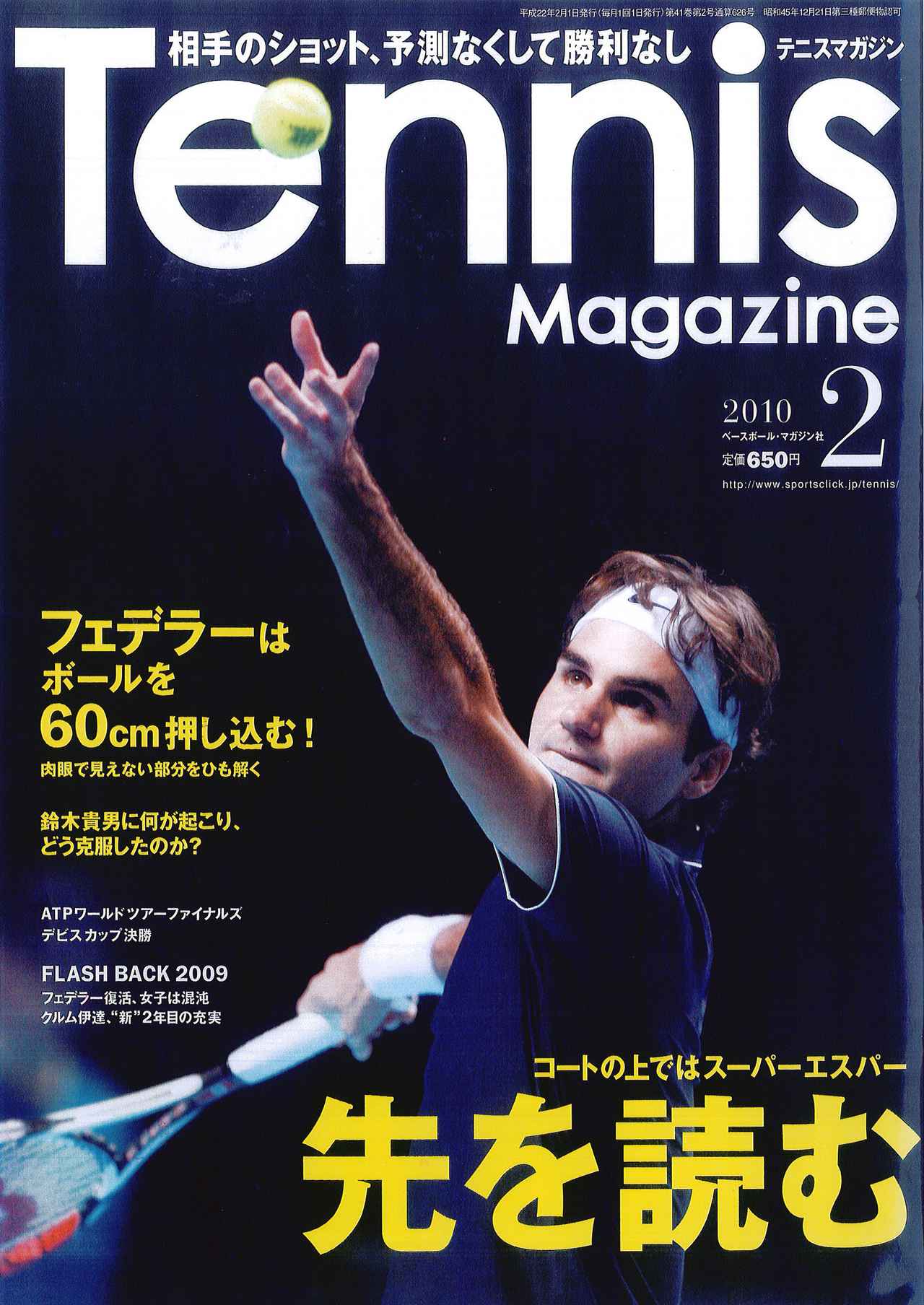 TENNIS MAGAZINE 2013年1〜12月号 Ashlyn Krueger Usa Tennis Singles Final Editorial Stock
