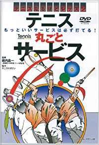 テニスマガジンONLINE｜tennismagazine.jp