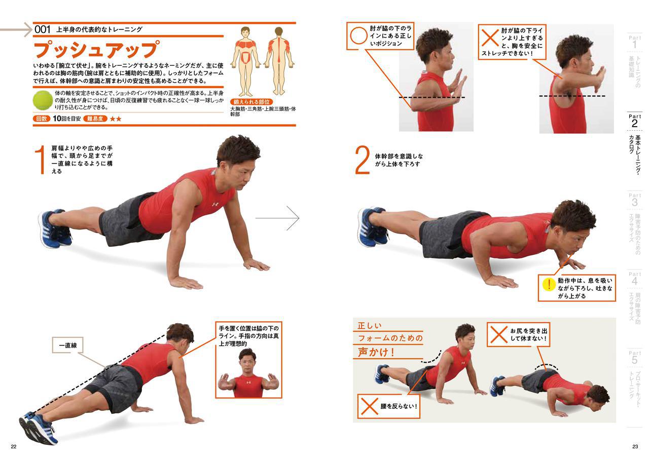 テニスマガジンONLINE｜tennismagazine.jp