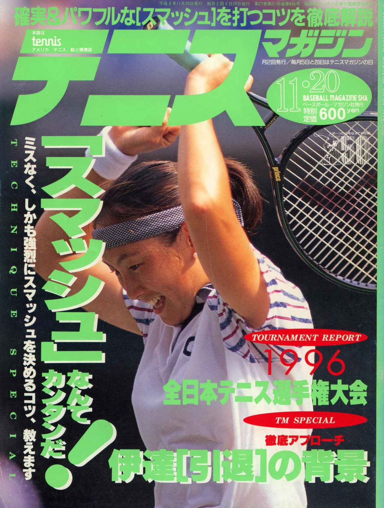 まさひろ　スパニッシュテニス DVD 5巻～9巻 まさひろ スパニッシュテニス DVD 5巻～9巻 まさひろ