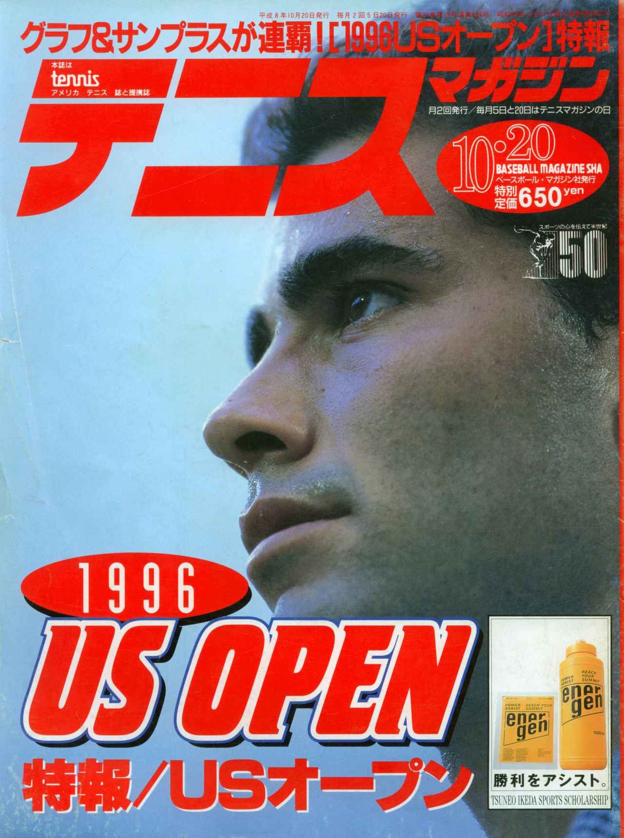 ADtranz   the Magazine  1996年～2000年 マガジン ADtranz the Magazine 1996年～2000年 マガジン その他