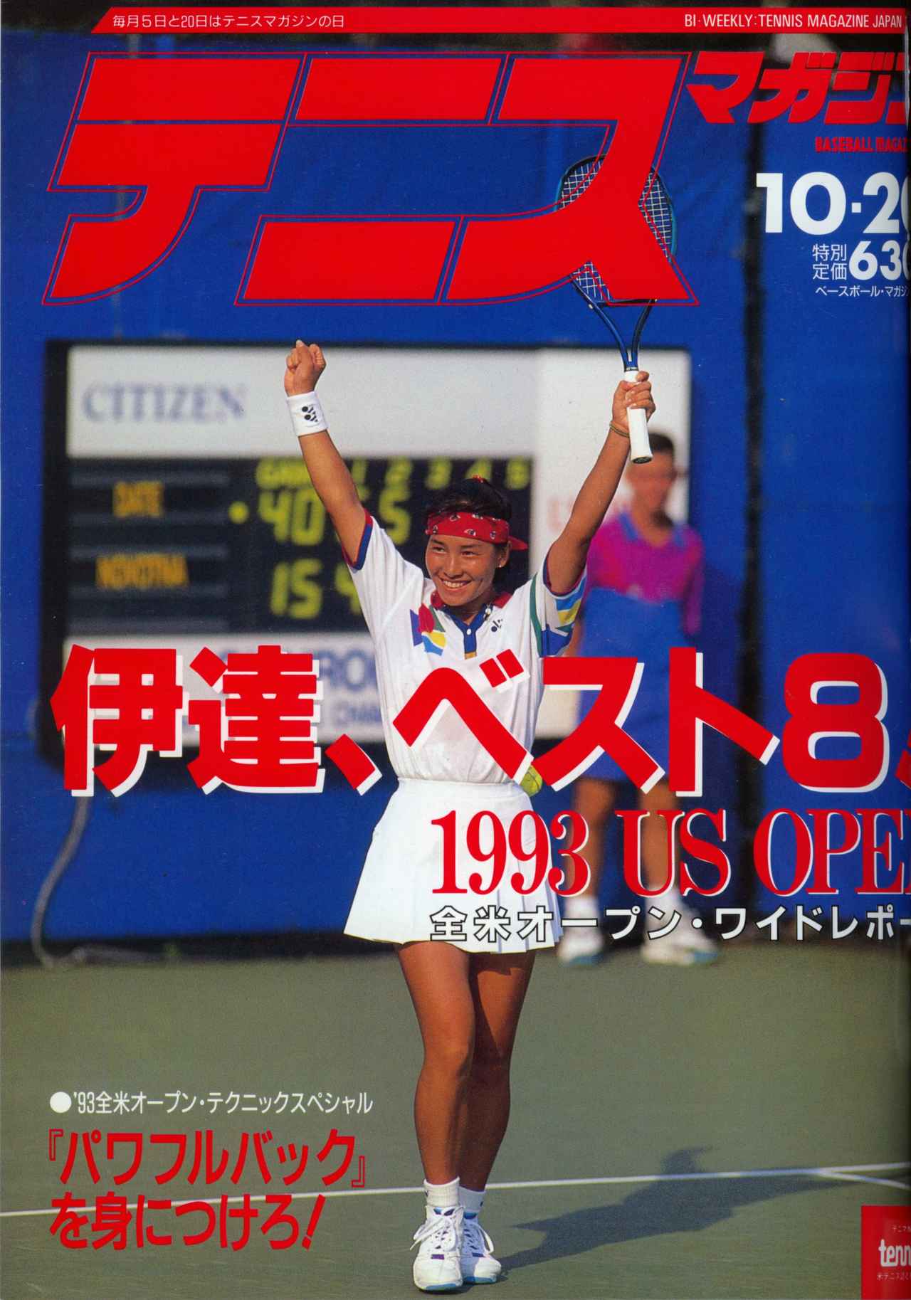 テニスマガジンONLINE｜tennismagazine.jp
