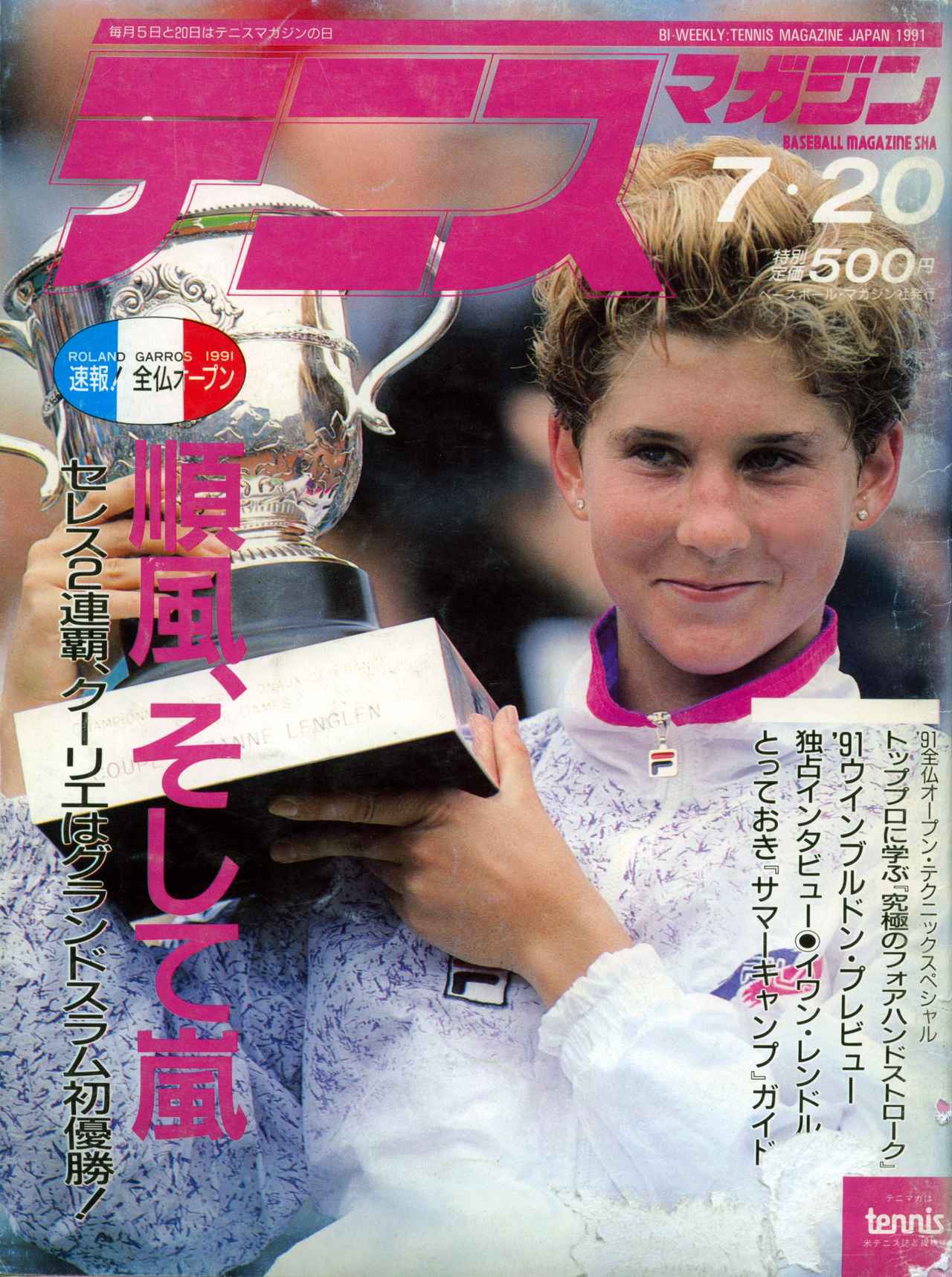 テニスマガジンONLINE｜tennismagazine.jp