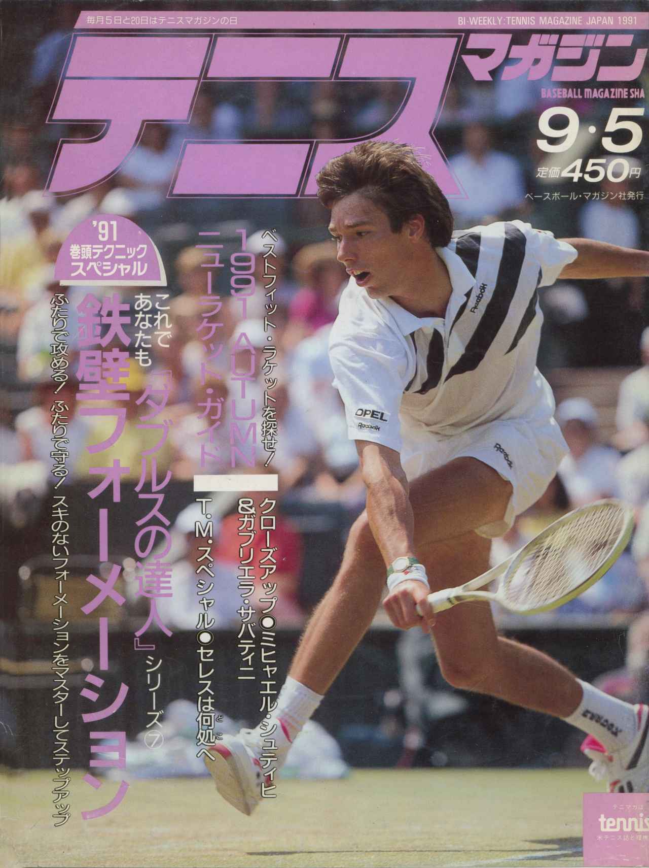 TENNIS MAGAZINE 2014年1〜12月号 Reply All: The 8.24.14 Issue - The New York Times