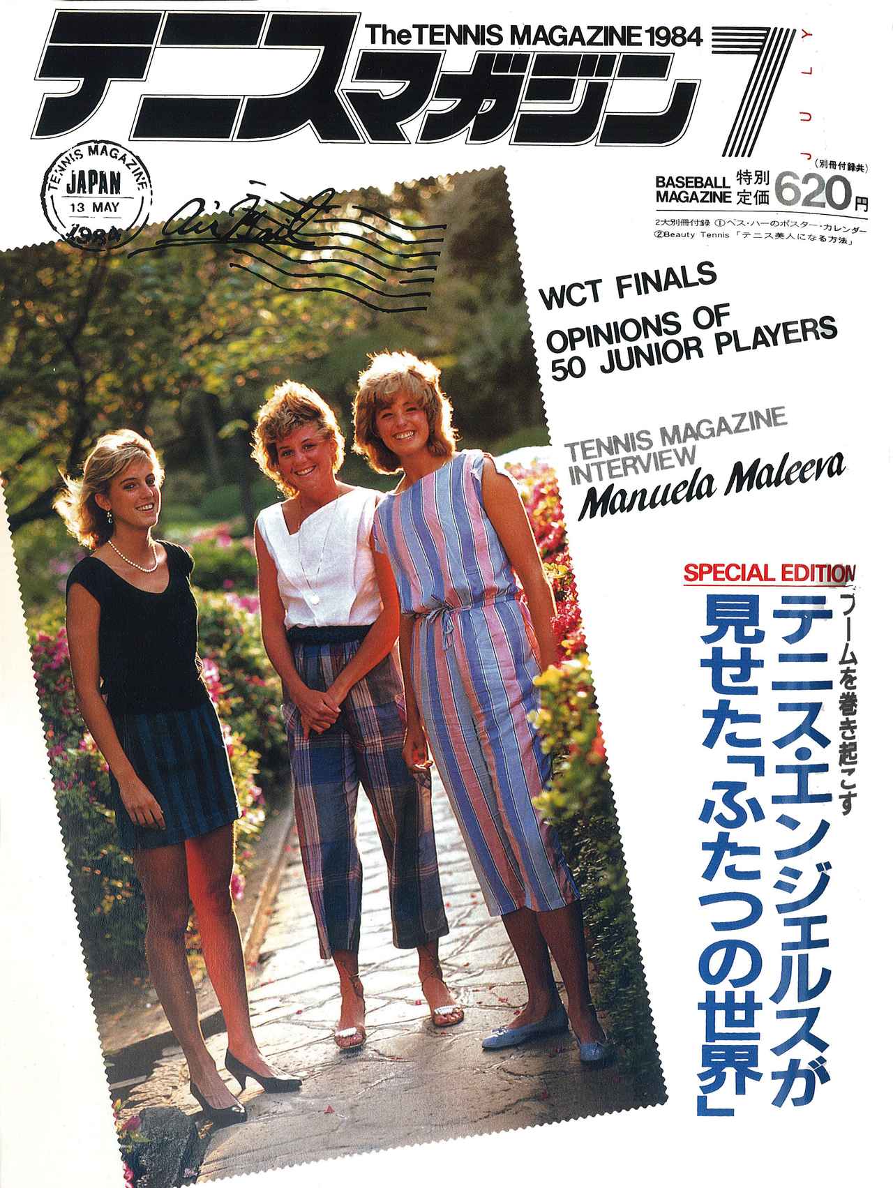 TENNIS MAGAZINE 2014年1〜12月号 テニスマガジンONLINE｜tennismagazine.jp