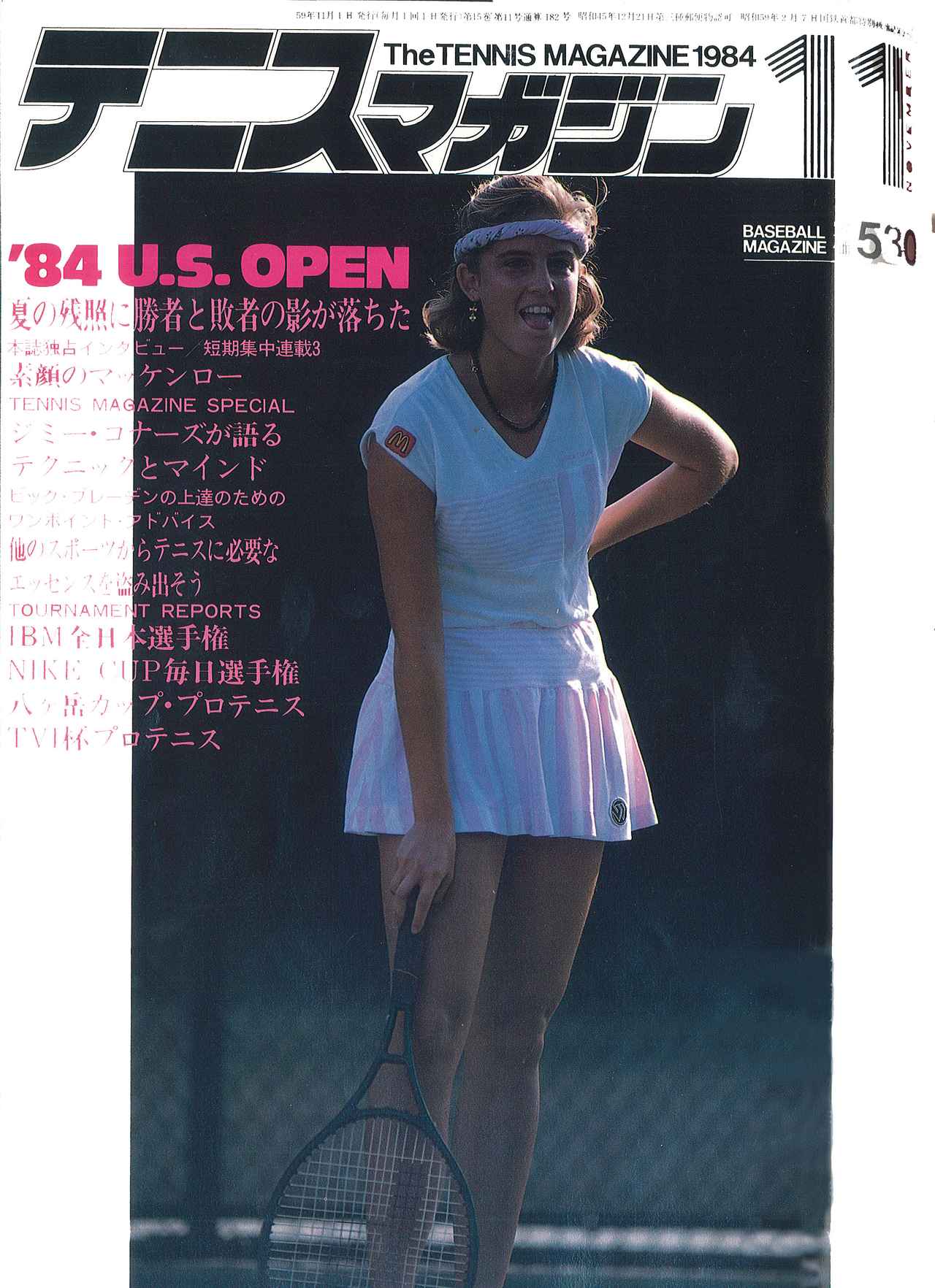 テニスマガジンONLINE｜tennismagazine.jp