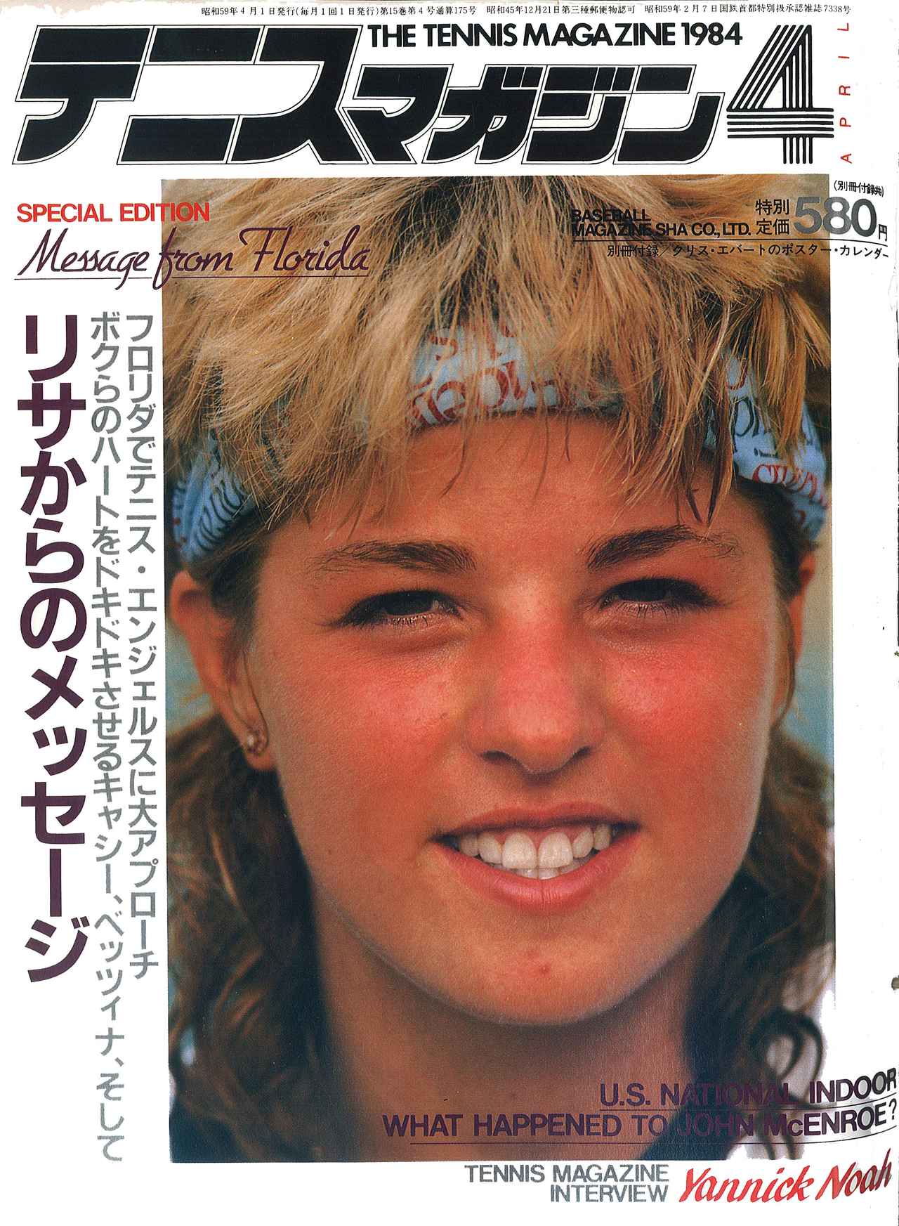 TENNIS MAGAZINE 2014年1〜12月号 テニスマガジンONLINE｜tennismagazine.jp