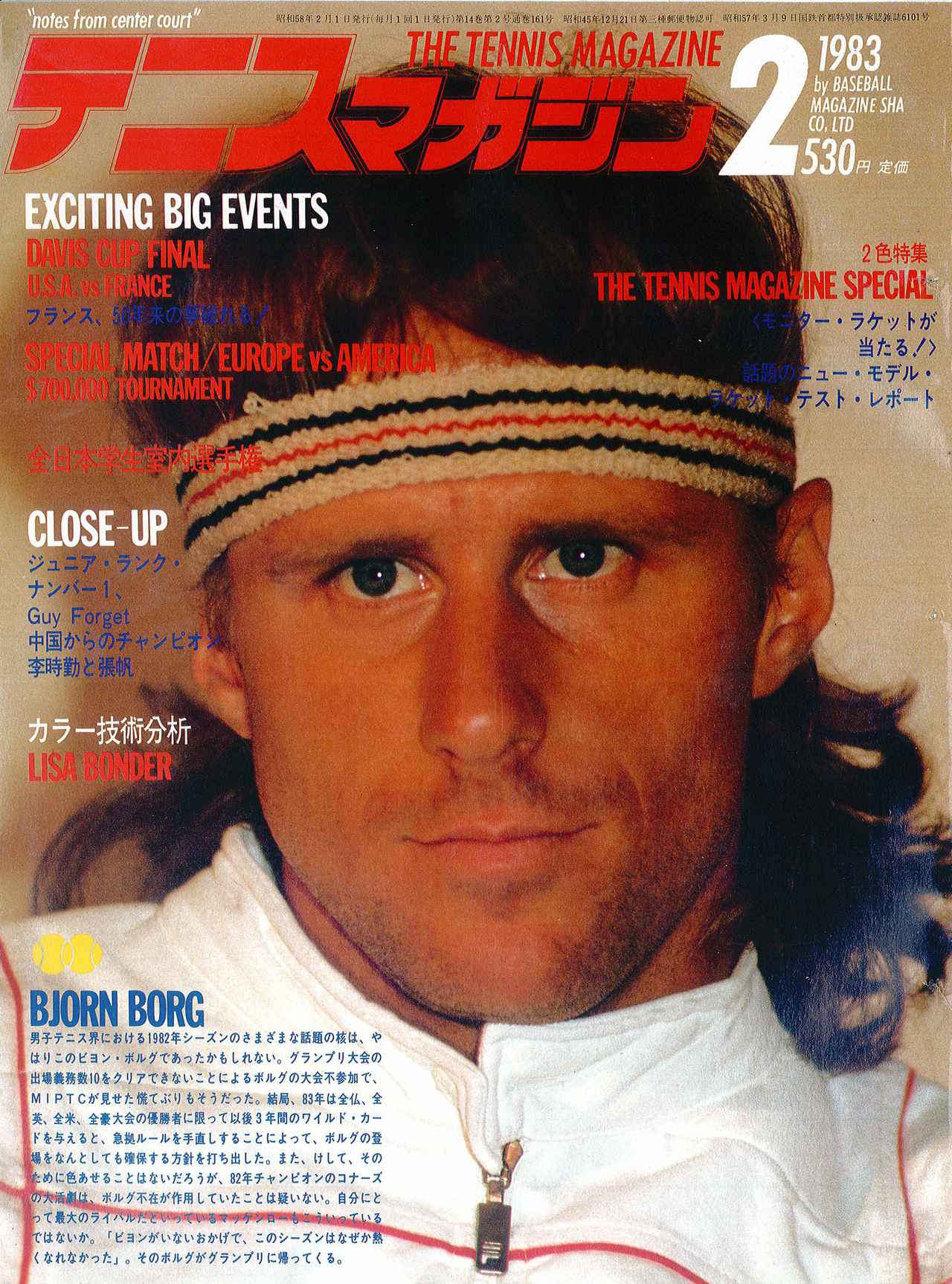 テニスマガジンONLINE｜tennismagazine.jp