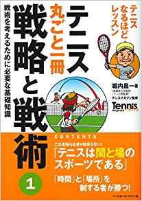テニスマガジンONLINE｜tennismagazine.jp
