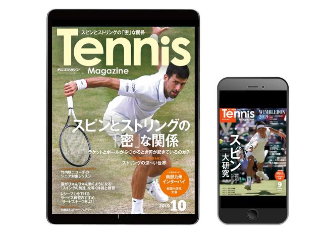 テニスマガジンONLINE｜tennismagazine.jp