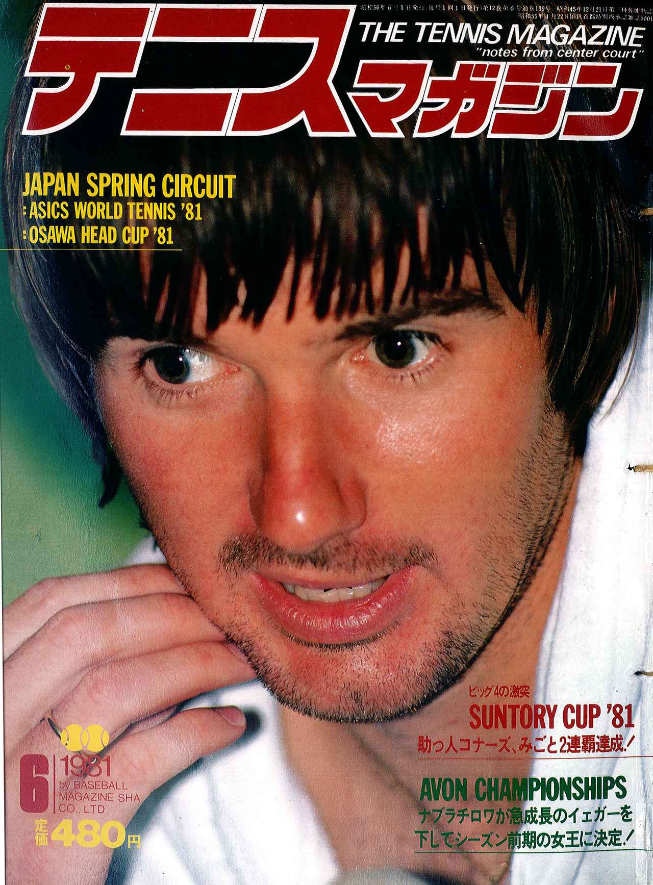 テニスマガジンONLINE｜tennismagazine.jp