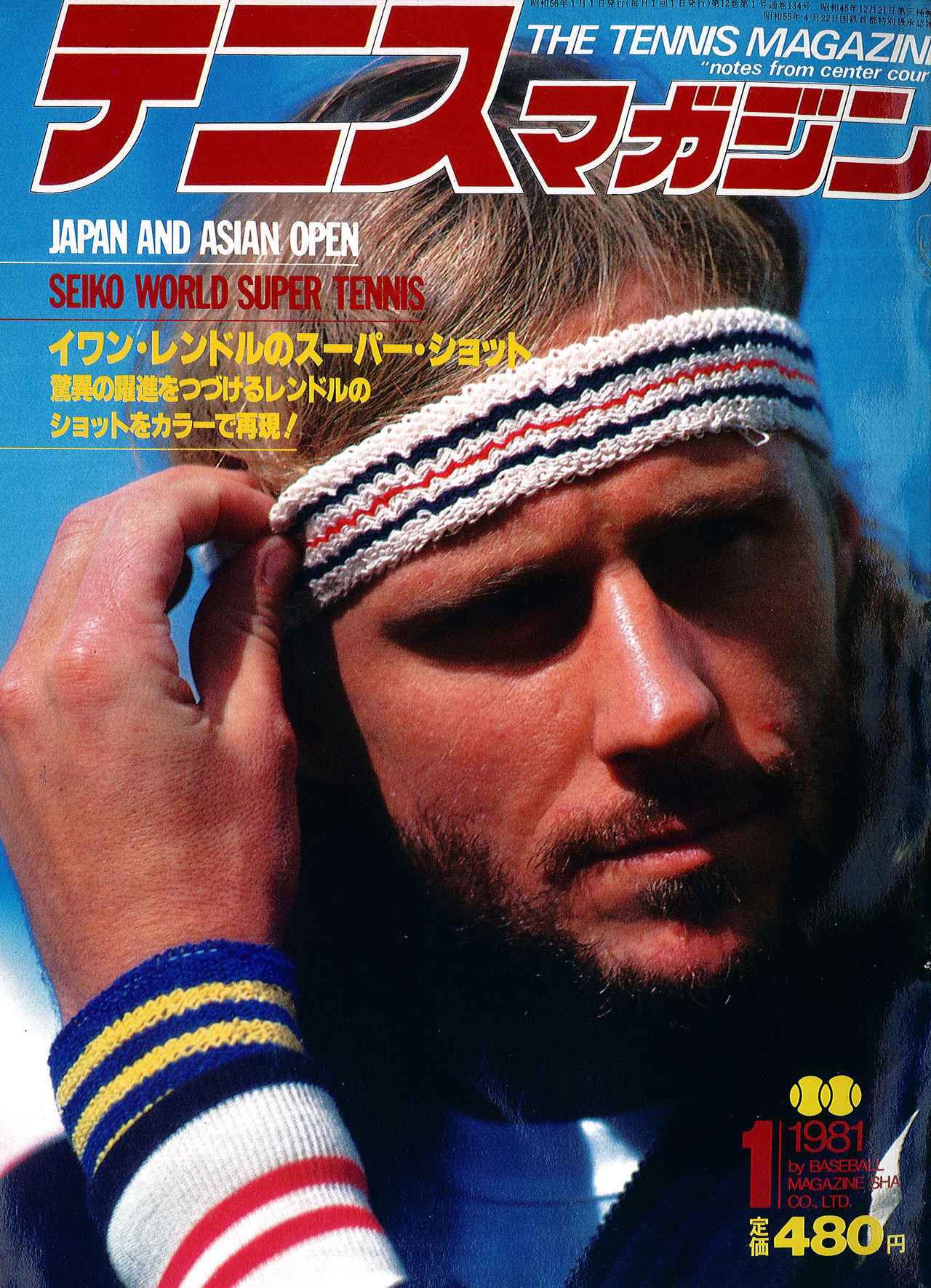 テニスマガジンONLINE｜tennismagazine.jp