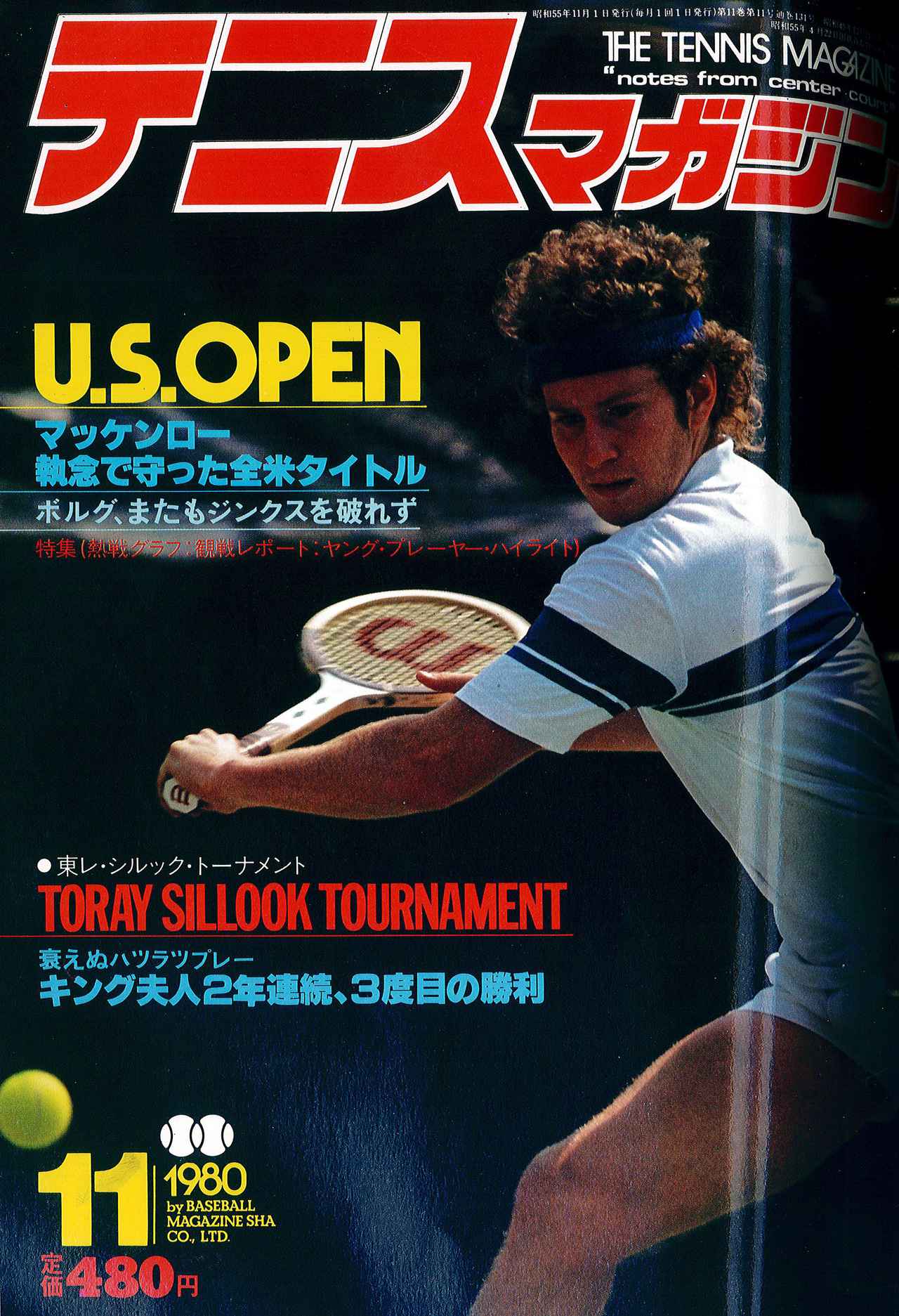 激レア！　テニスマガジン♪(1980年1月号〜12月号)12冊セット 激レア！ テニスマガジン♪(1980年1月号〜12月号)12冊セット