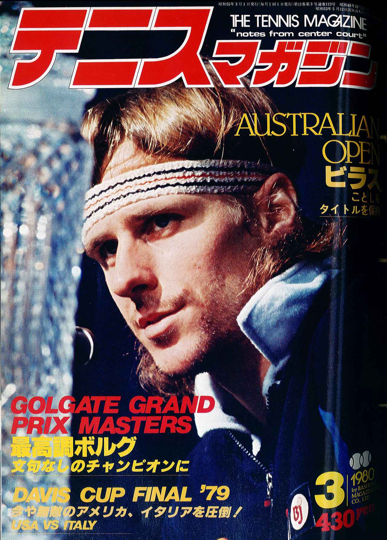 TENNIS MAGAZINE 2014年1〜12月号 テニスマガジンONLINE｜tennismagazine.jp
