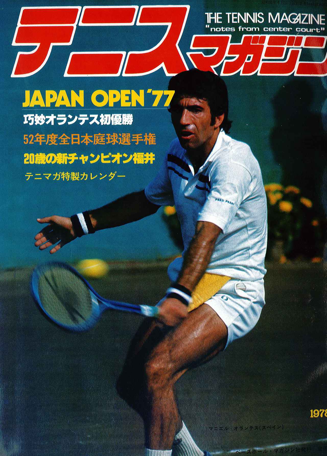 テニスマガジンONLINE｜tennismagazine.jp